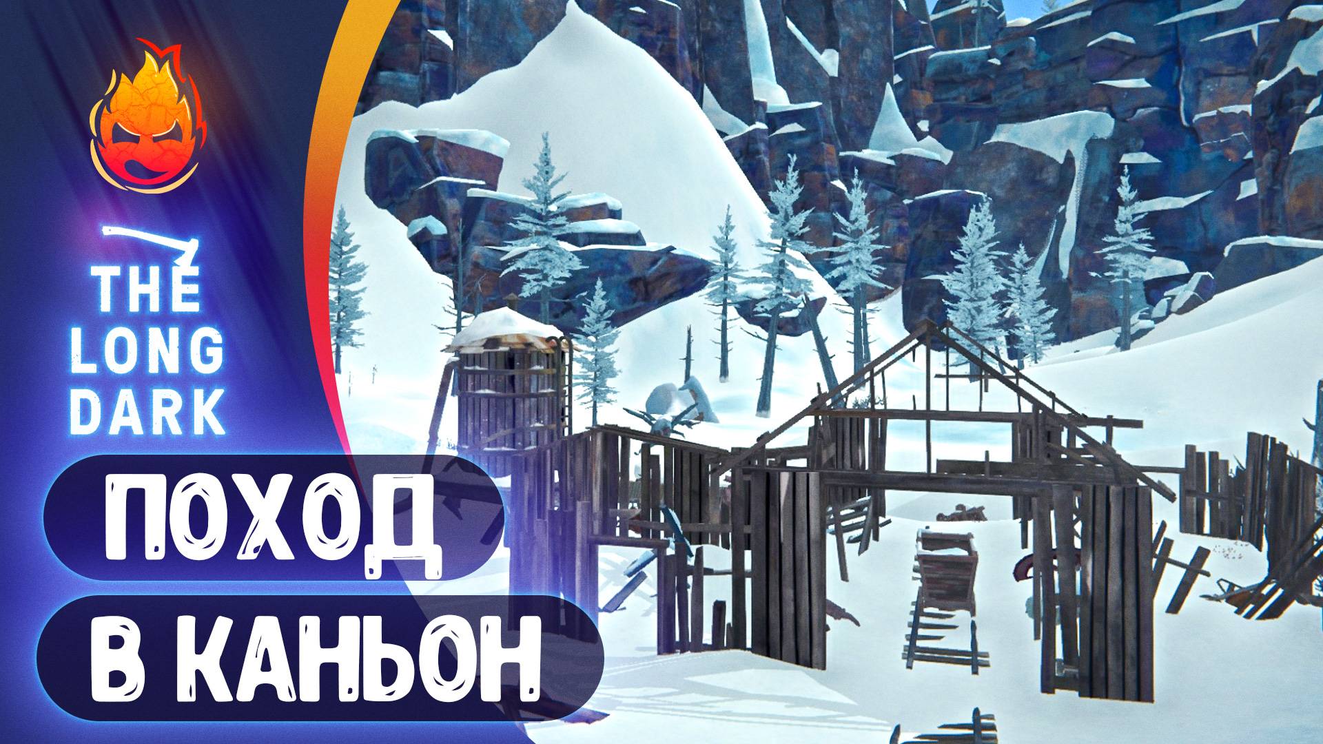 17# Поход в Каньон 💀 The Long Dark 💀 Страдания 202 день смотреть онлайн