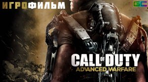 Call of Duty: Advanced Warfare | ИГРОФИЛЬМ