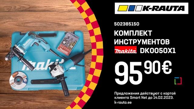 K-rauta - WOW предложения 6-ой недели смотреть онлайн
