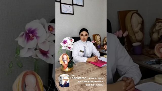Трибестерон трибулус террестрис 500мг от бесплодия! смотреть онлайн