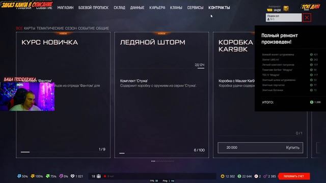 🔥WARFACE ™️ | RM-КВ™️| ОСТОРОЖНО НЕРВНЫЙ №201🇧🇾🔥 смотреть онлайн