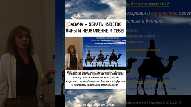 Самое основное - убрать чувство вины и неуважение к себе - психолог Ирина Лебедь смотреть онлайн
