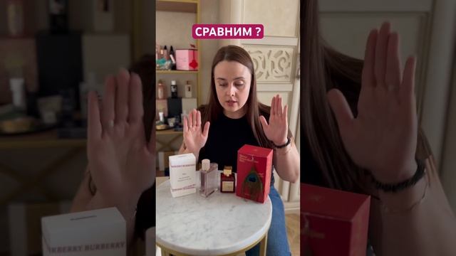СРАВНИМ БАКАРУ И BURBERRY HER ОТ ОДНОГО ПАРФЮМЕРА? #духи #аромат #коллекция #обзор #парфюм #топ #ре смотреть онлайн