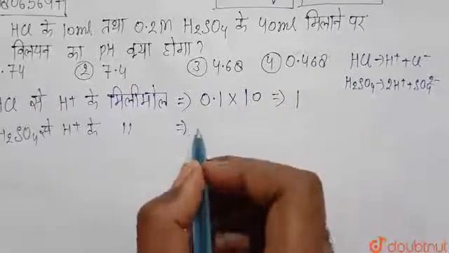 0.1 M HCl के 10 ML तथा 0.2 M H_(2)SO_(4) के 40 mL मिलाने पर प्राप्त विलयन का pH क्या होगा? | 11 ... смотреть онлайн