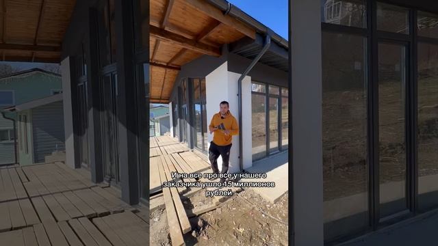 Стоимость дома в Сочи #романгаан #строительствосочи смотреть онлайн