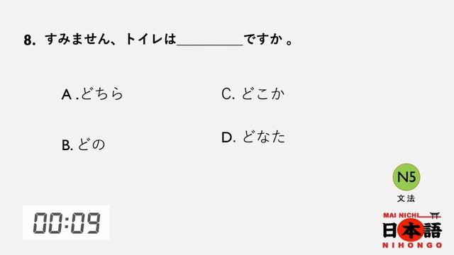 JLPT N5 GRAMMAR смотреть онлайн
