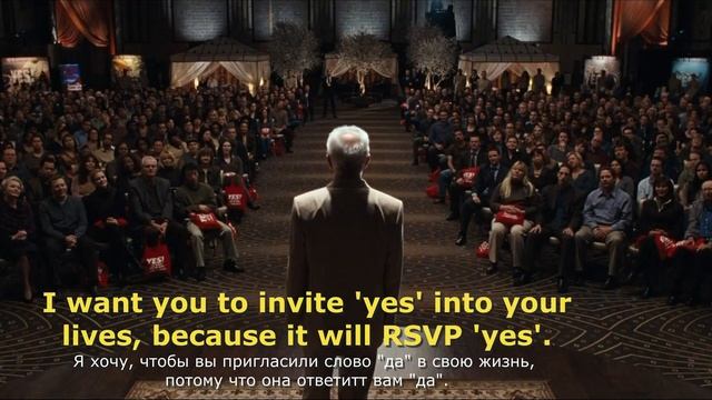 23 фразы из фильма "YES MAN" смотреть онлайн