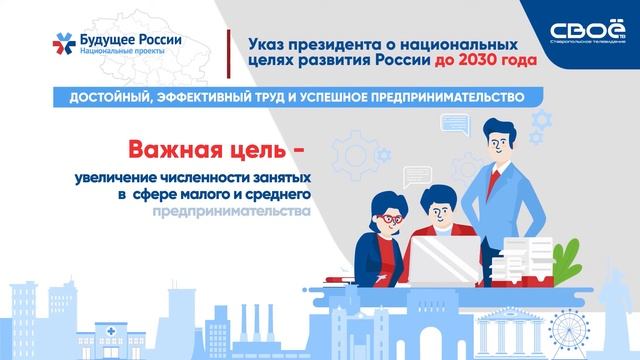 Национальные проекты №21 смотреть онлайн