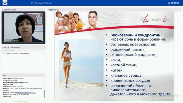 Геленфит- здоровые суставы (Вебинары с врачем Г. Костина) смотреть онлайн