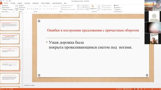 классификация ошибок часть 1 от 30 03 смотреть онлайн