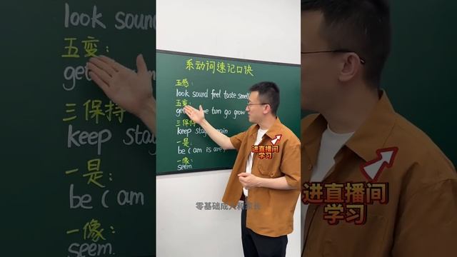 Episode221 系动词速记口诀#英语 смотреть онлайн