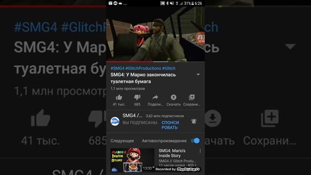 Марио:нет бумаги неееееееееееееттттттттт смотреть онлайн