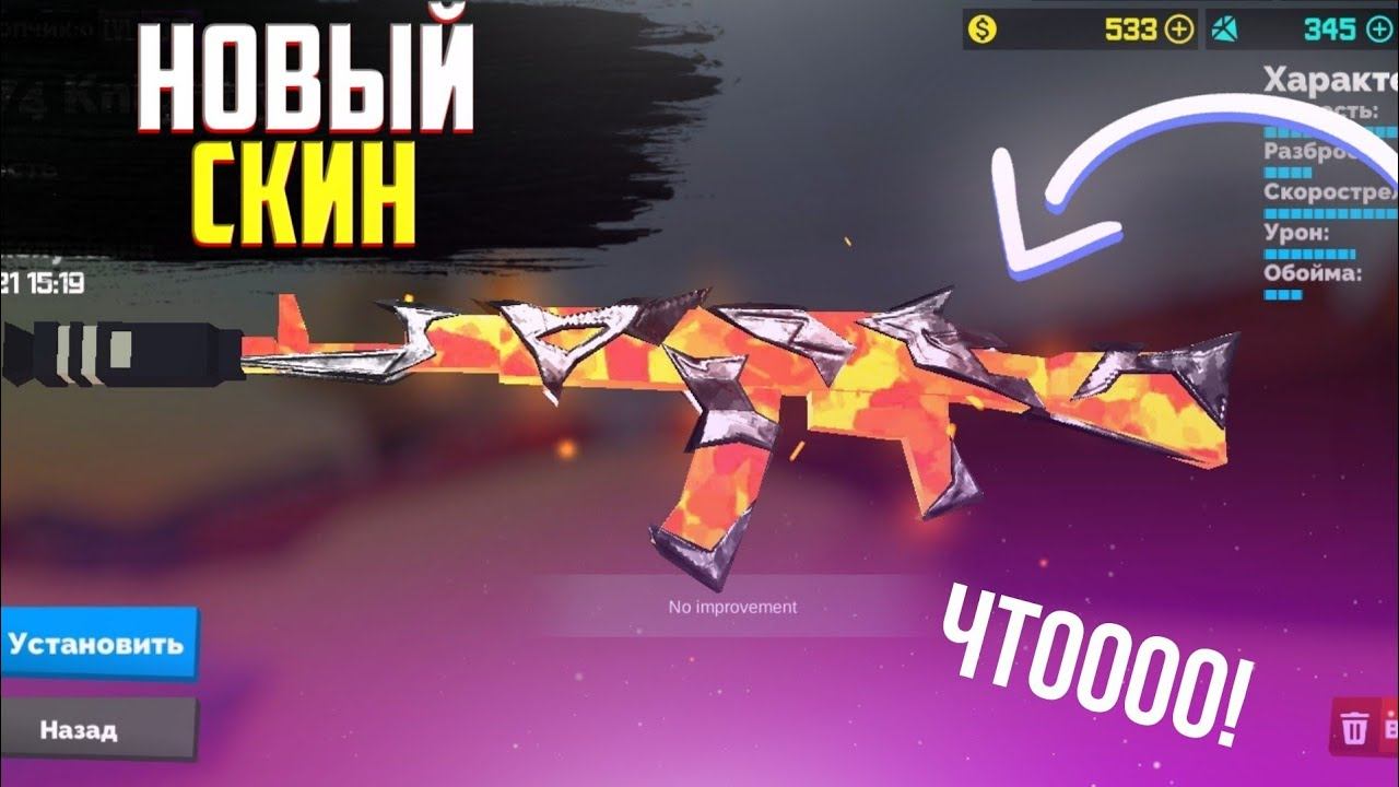 ПОЛУЧИЛ НОВЫЙ ДОРОГОЙ СКИН НА АК-74 В ФАН ОФ ГАНС?! FAN OF GUNS смотреть онлайн