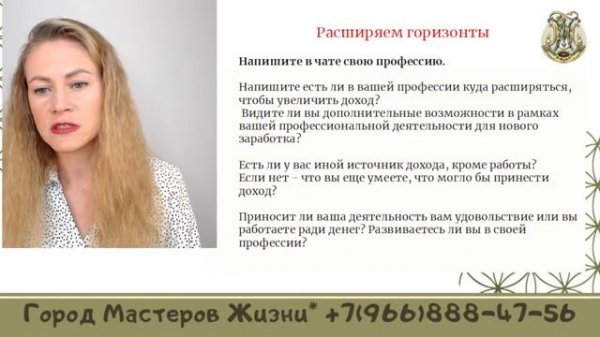 Вебинар "Как увеличить доход и привлечь изобилие через практику кундалини-рейки"