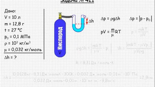 405  Теплота и молекулярная физика  Законы идеального газа и уравнение состояния  Задача 421