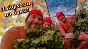 Баня палатка РБ-200 с печью Жига-3. Лайфхаки и ответы на вопросы.