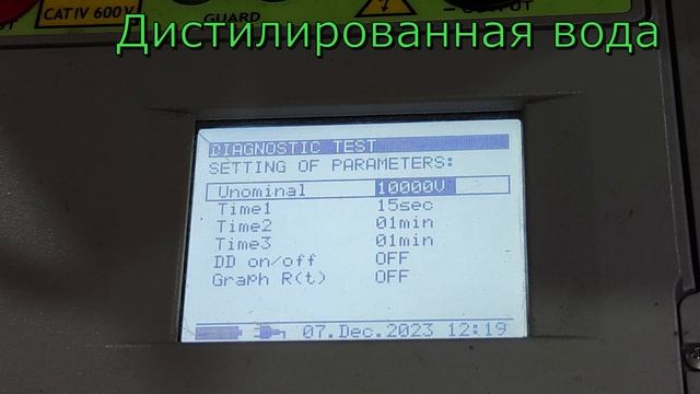 Испытание дистиллированной воды и антифриза смотреть онлайн