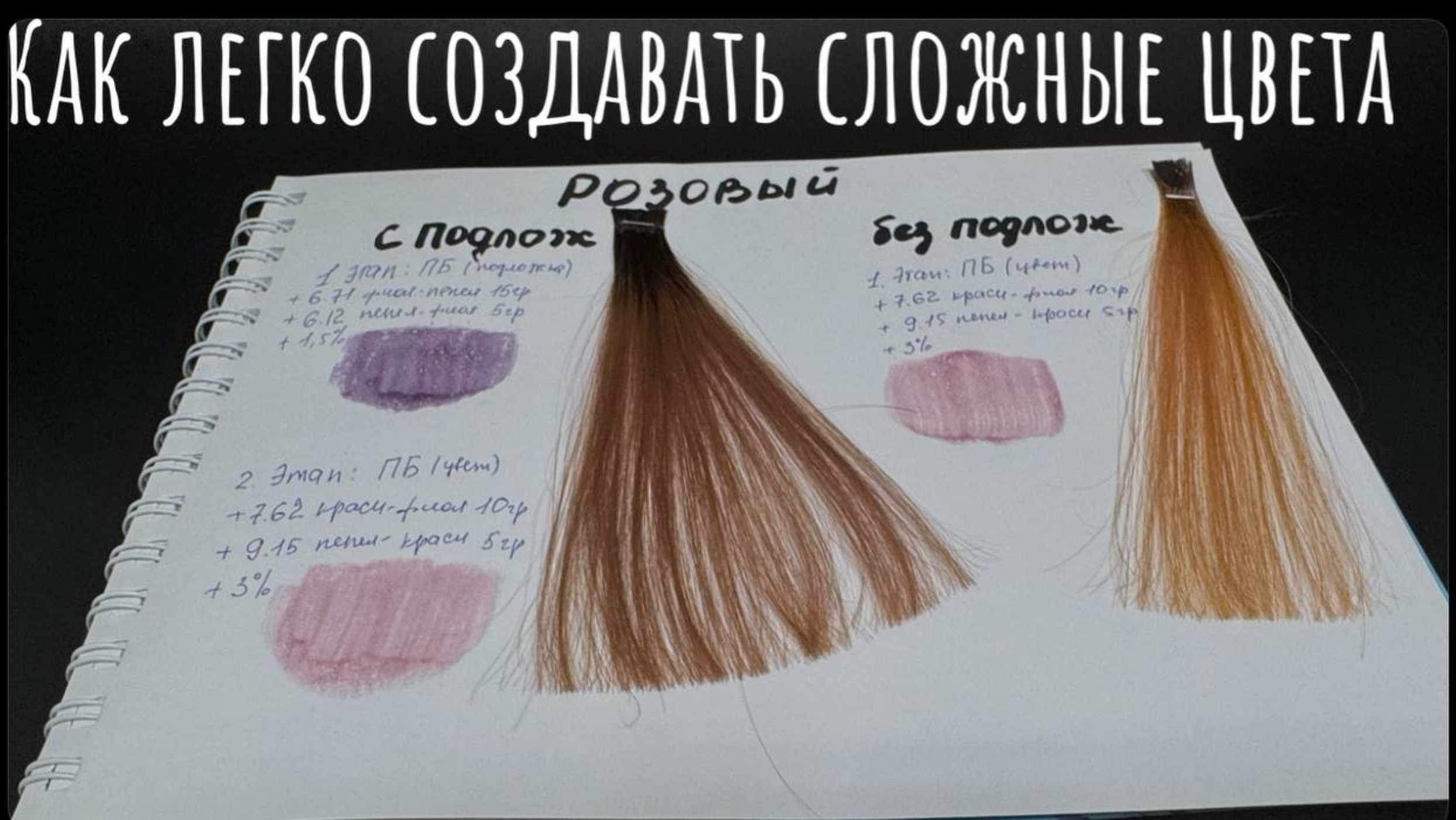 Как легко создавать сложные цвета пенными банями и зарабатывать больше