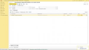 Подарочные сертификаты в 1С Розница 2.3