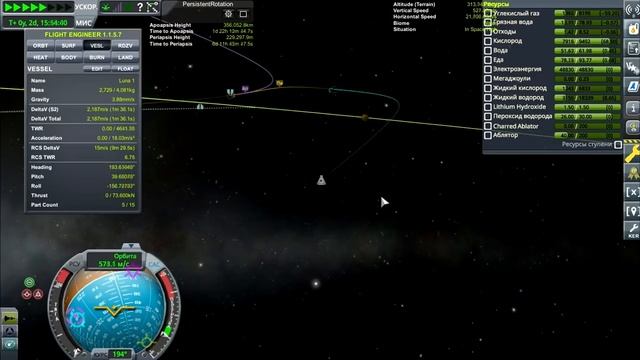 МОДный KSP. #11. На орбиту Луны. смотреть онлайн