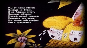 Диафильм «Бармалей» | Максифильм