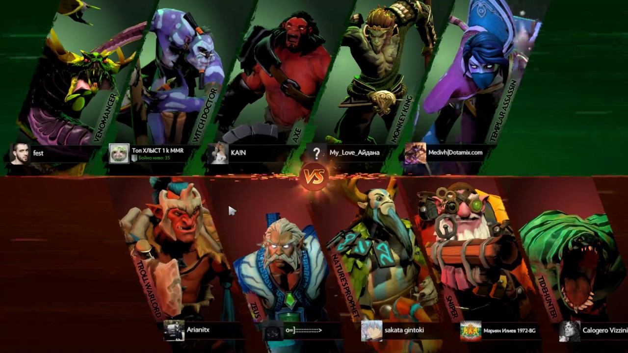Dota 2 смотреть онлайн