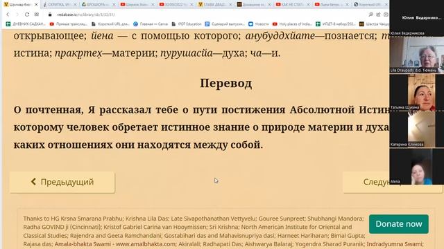 Совместная садхана с Лилой Драупади 09.10.2022, утро, часть 3