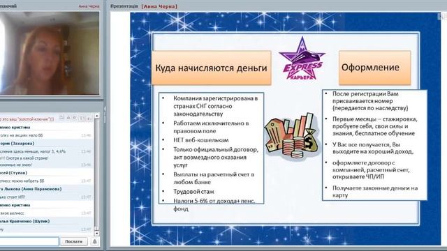 Основатель проекта Анна Черна. Стиль жизни смотреть онлайн