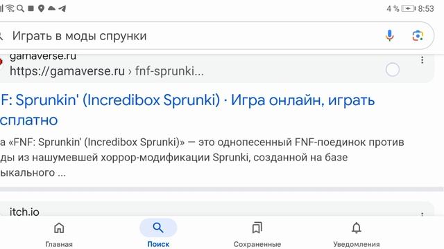 4 фаза спрунки смотреть онлайн