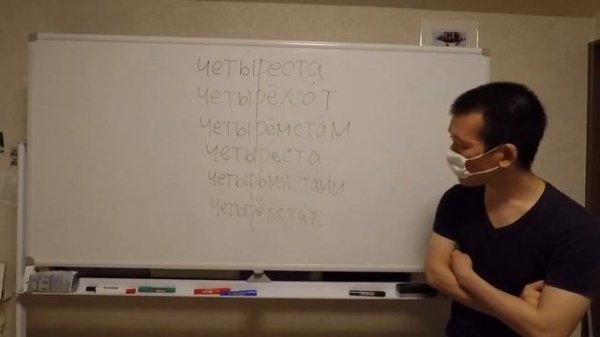 ロシア語の数詞に関するディープなお話(1)