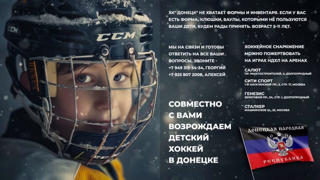 Тверичи - Белые медведи 3 | СК Салют смотреть онлайн