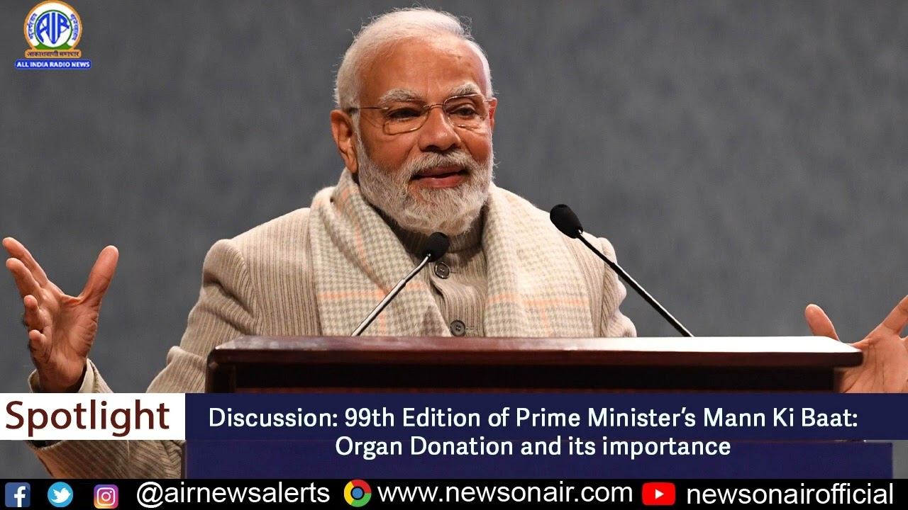Discussion on 99th Edition of Prime Minister’s Mann Ki Baat: Organ Donation and Its Importance. смотреть онлайн