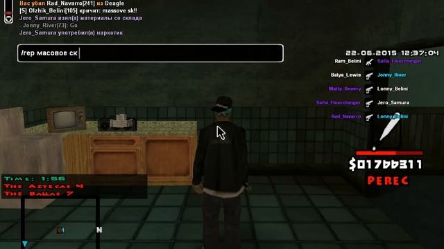 gta sa 2015 06 22 12 35 50 206 смотреть онлайн