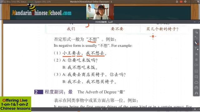 HSK2 Grammar 新汉语水平考试2级语法讲解： "要 Want/Need" смотреть онлайн