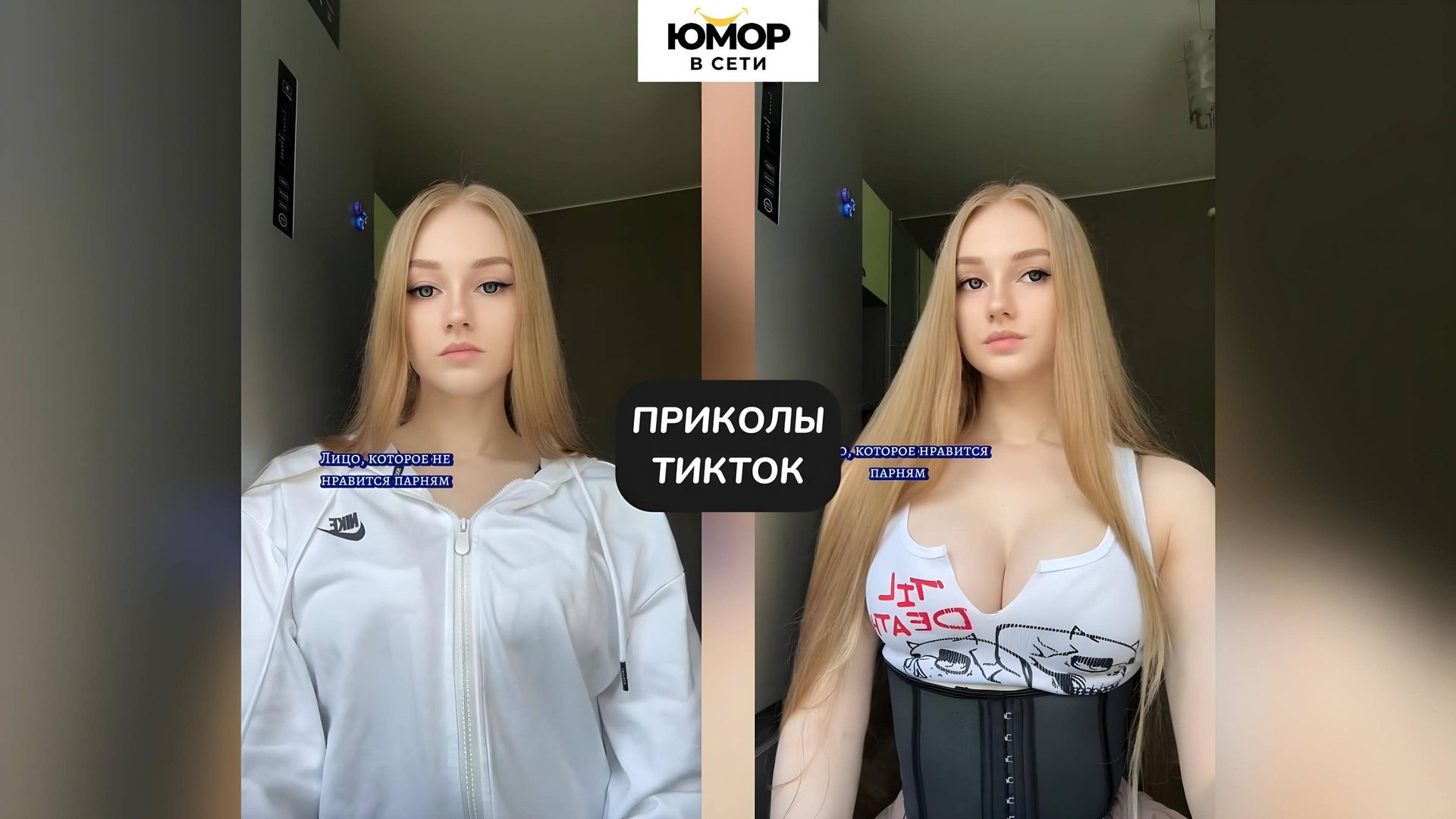 ПРИКОЛЫ ТИКТОК / ЛУЧШИЕ СМЕШНЫЕ ВИДЕО ИЗ TIKTOK #69 смотреть онлайн