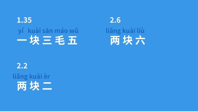 中国語文法・超入門講座 #11（最終回） 値段の表し方 смотреть онлайн