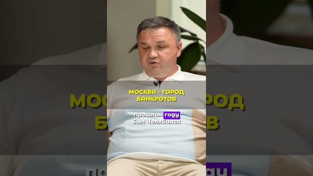 Москва – город банкротов. Недвижимость в Москве больше не в цене #недвижимость #ольгаблаговещенская смотреть онлайн