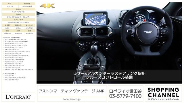 アストンマーティン ヴァンテージ AMR 7MT 2020年式 смотреть онлайн