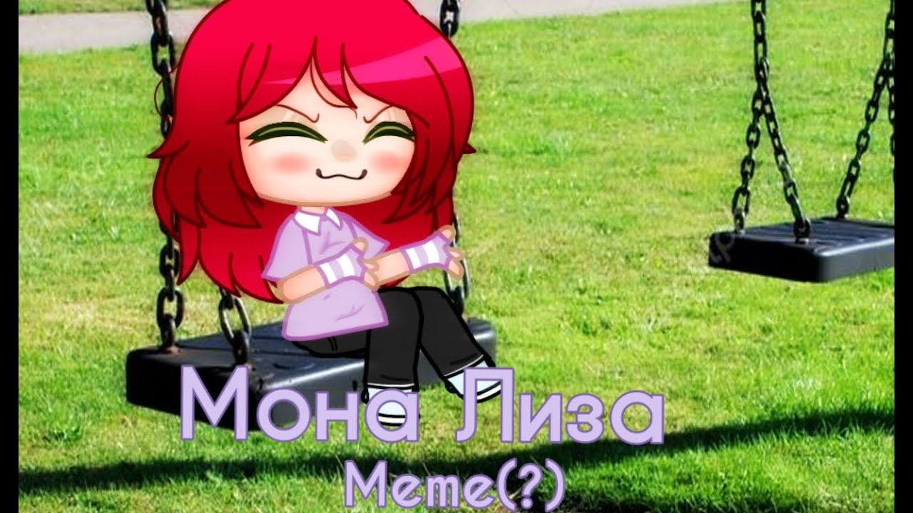 🌞 Мона Лиза 🌞 meme(?) Gacha Club смотреть онлайн