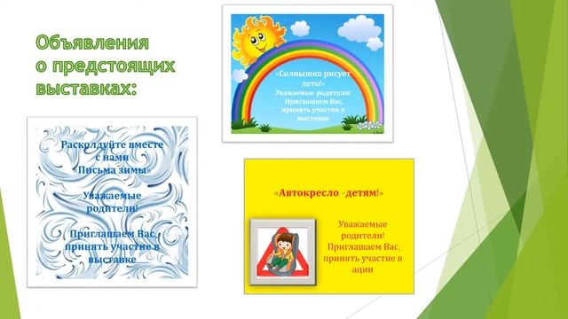 Взаимодействие ДОО с родителями в условиях реализации ФГОС ДО смотреть онлайн