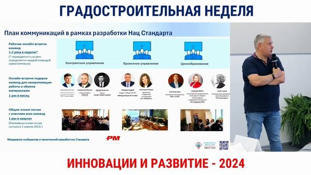 Лебедев Андрей Нац. Стандарт ЕРС в РФ ГОСТр 71177-2023 смотреть онлайн