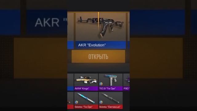 Ребята ради вас я открыл 3 новых кейса смотреть онлайн