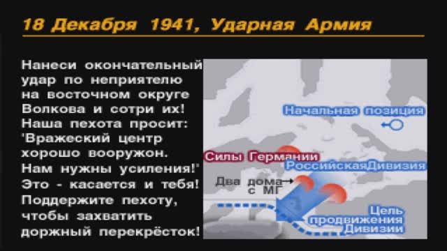 2. Ударная армия - Panzer Front PSone - Прохождение