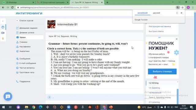 Intermediate lessons.Урок 1 (уровень выше среднего) смотреть онлайн