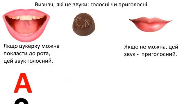 Приголосні звуки. Українська мова. смотреть онлайн