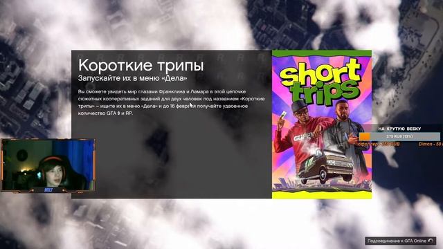 GTASTREAM || Скудный фарм + общение с подписчиками || GTA 5 Online смотреть онлайн