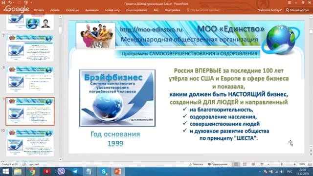 Творите БЛАГО и Вам Воз-Даст-ся! смотреть онлайн