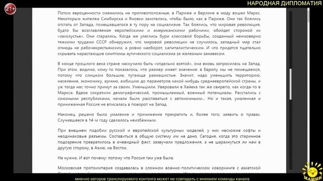 Владислав Сурков Одиночество полукровки (14+) смотреть онлайн