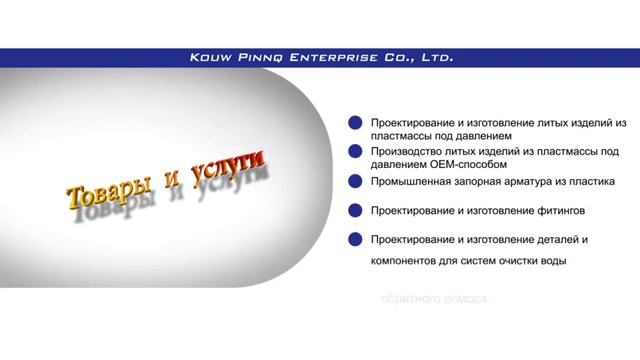 CCK производитель фильтров для воды смотреть онлайн