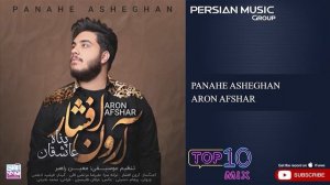 Aron Afshar Top 10 Songs I Vol. 1 ( آرون افشار - ده تا از بهترین آهنگ ها )